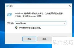 Win10禁止未登录关机方法