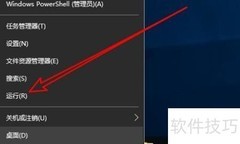 Win10禁止未登录关机方法