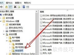 Win10禁止未登录关机方法