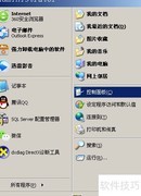 XP系统更换桌面背景方法
