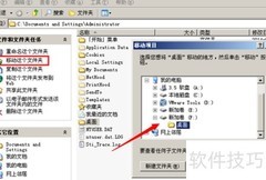 Windows XP修改桌面路径方法