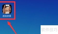 手机透明桌面设置方法