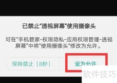 手机透明桌面设置方法