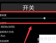 手机透明桌面设置方法