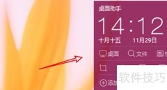 360桌面助手添加换壁纸工具