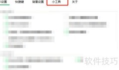 360桌面助手添加磁盘清理