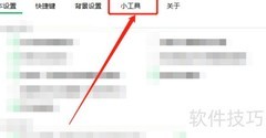 将磁盘清理添加到360桌面助手