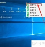 360桌面助手如何显示整理工具
