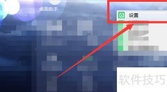 将磁盘清理添加到360桌面助手