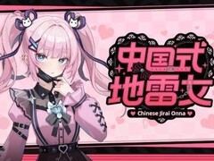 国产游戏中国式地雷女因Steam审核标签争议推迟上线