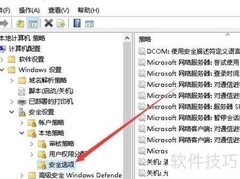 Win10禁止未登录关机设置