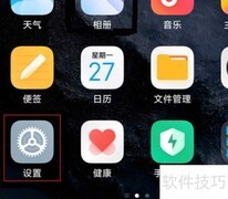 小米手机禁止关机设置方法