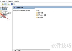 Win10禁止未登录关机