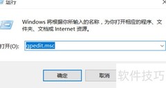 Win10禁止未登录关机