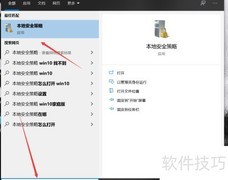 Win10禁用登录前关机设置