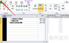 Project打印页眉设置方法