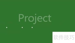 Project安装步骤详解