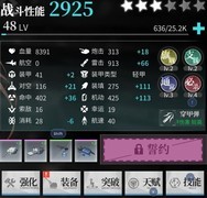 拂晓：无岛风高效刷级攻略