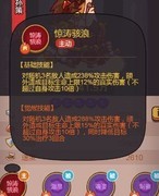 咸鱼之王：孙策技能全解析