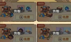 道天录：白嫖机缘抽卡攻略