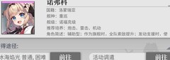 拂晓冰焰活动地狱带路攻略