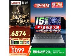 联想拯救者Y7000P游戏本直降低至5069元