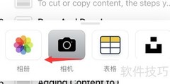 Craft添加数学公式指南