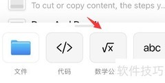 Craft添加数学公式指南