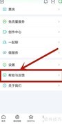 爱奇艺会员积分获取渠道