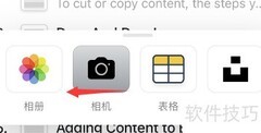 Craft中插入数学公式指南
