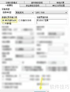 LEVI Studio更换存储介质指南
