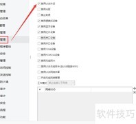移动存储介质安全管理