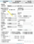 LEVI Studio更换存储介质指南