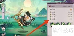 上古有灵妖：查看羿速度方法