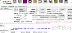 淘客同行商品采集神器