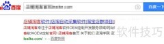 淘客软件精细化运营