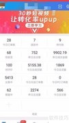 淘客软件精细化运营