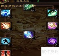 征途215神羿加点攻略