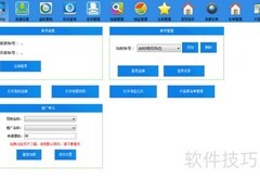 淘客采集软件使用指南