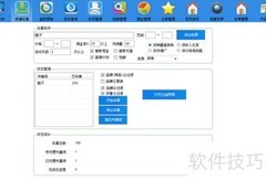 淘客采集软件使用指南