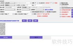 淘客采集软件使用指南