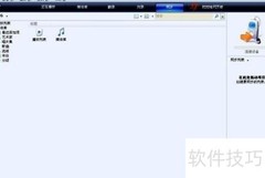 如何自定义Windows Media Player界面