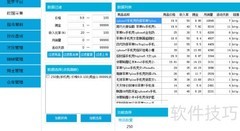 淘客超人使用教程