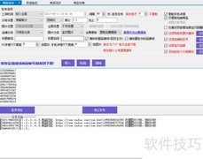 淘客超人使用教程