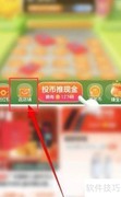 淘宝逛店领淘金币攻略