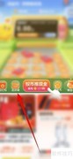淘宝逛店领淘金币攻略