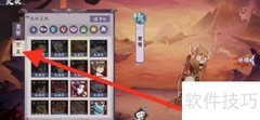 上古灵妖羿防御查看方法