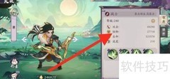 上古灵妖羿防御查看方法