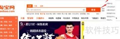 淘客软件使用指南