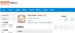 淘客软件使用指南